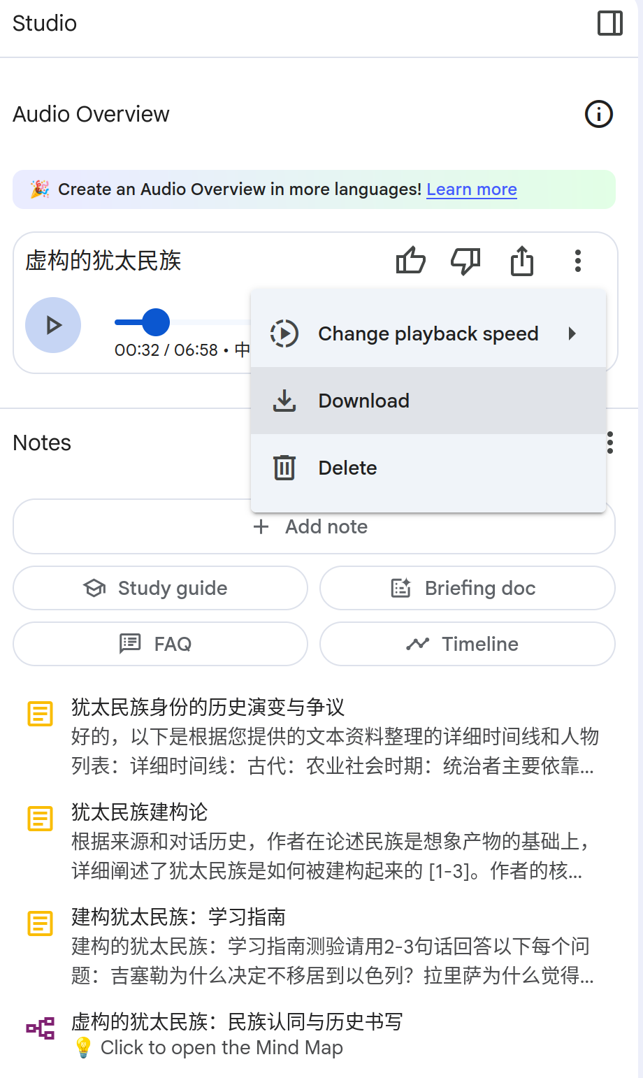 416. 在谷歌上搭建知识库：google notebookLM