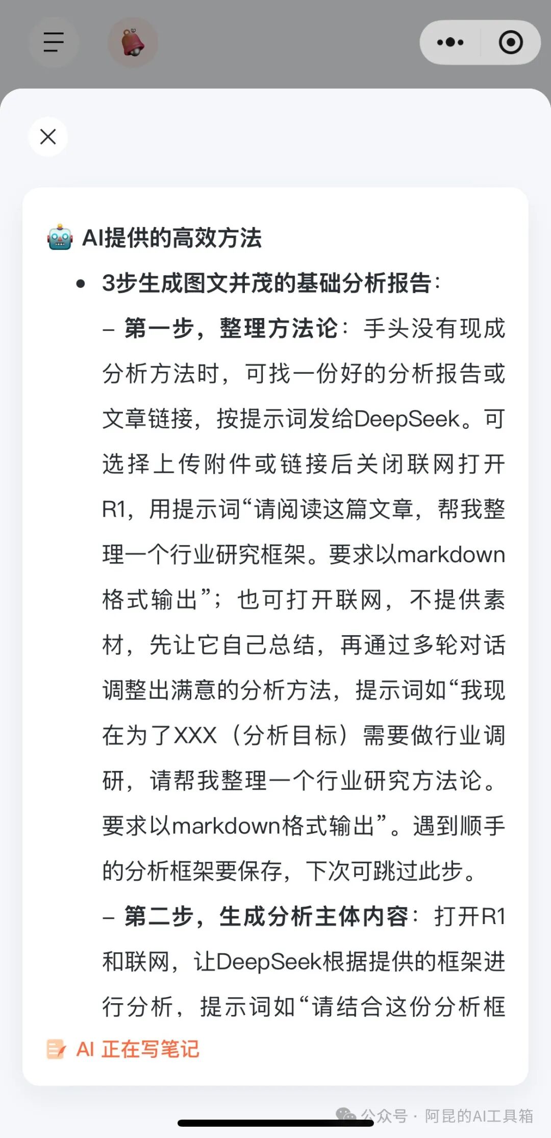 对不起腾讯ima，Get笔记在碎片知识管理上真的太香了！
