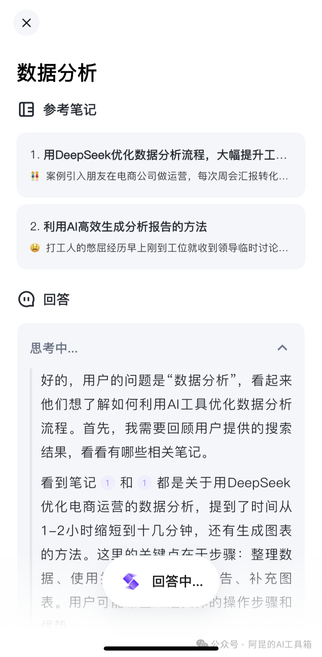 对不起腾讯ima，Get笔记在碎片知识管理上真的太香了！