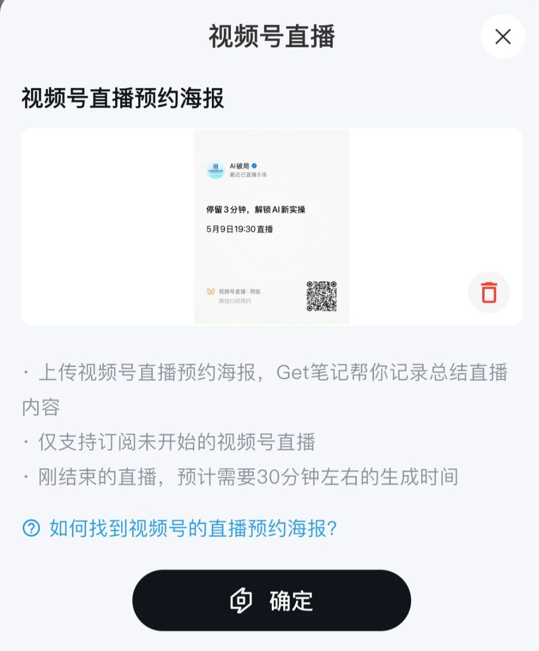 对不起腾讯ima，Get笔记在碎片知识管理上真的太香了！