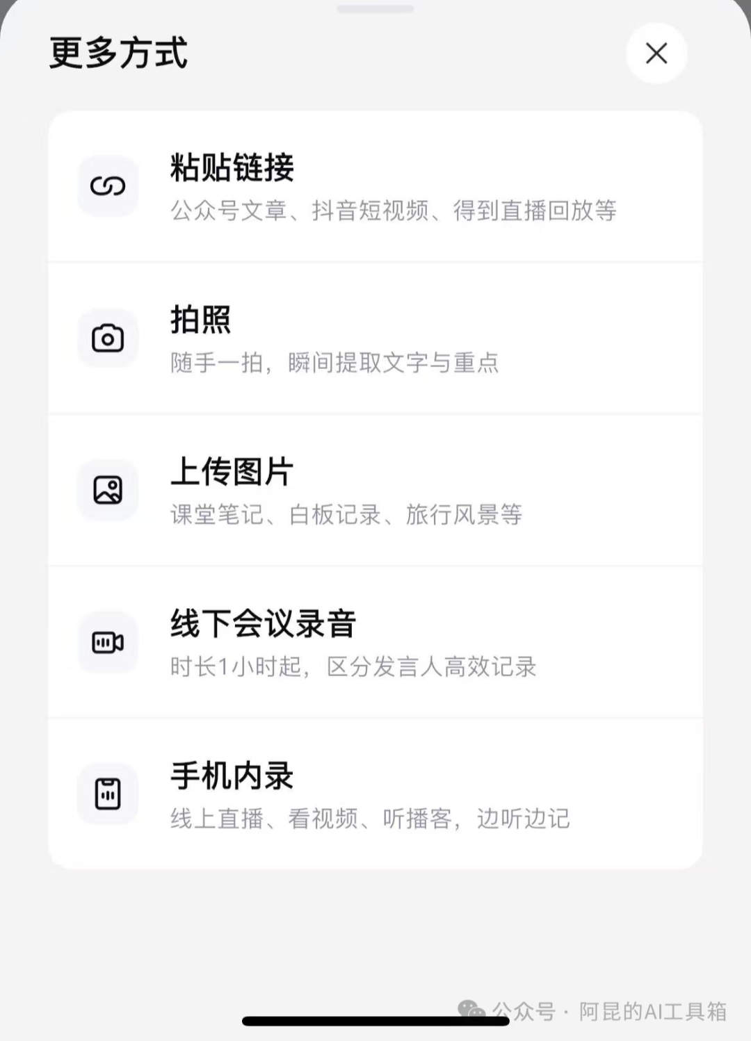 对不起腾讯ima，Get笔记在碎片知识管理上真的太香了！