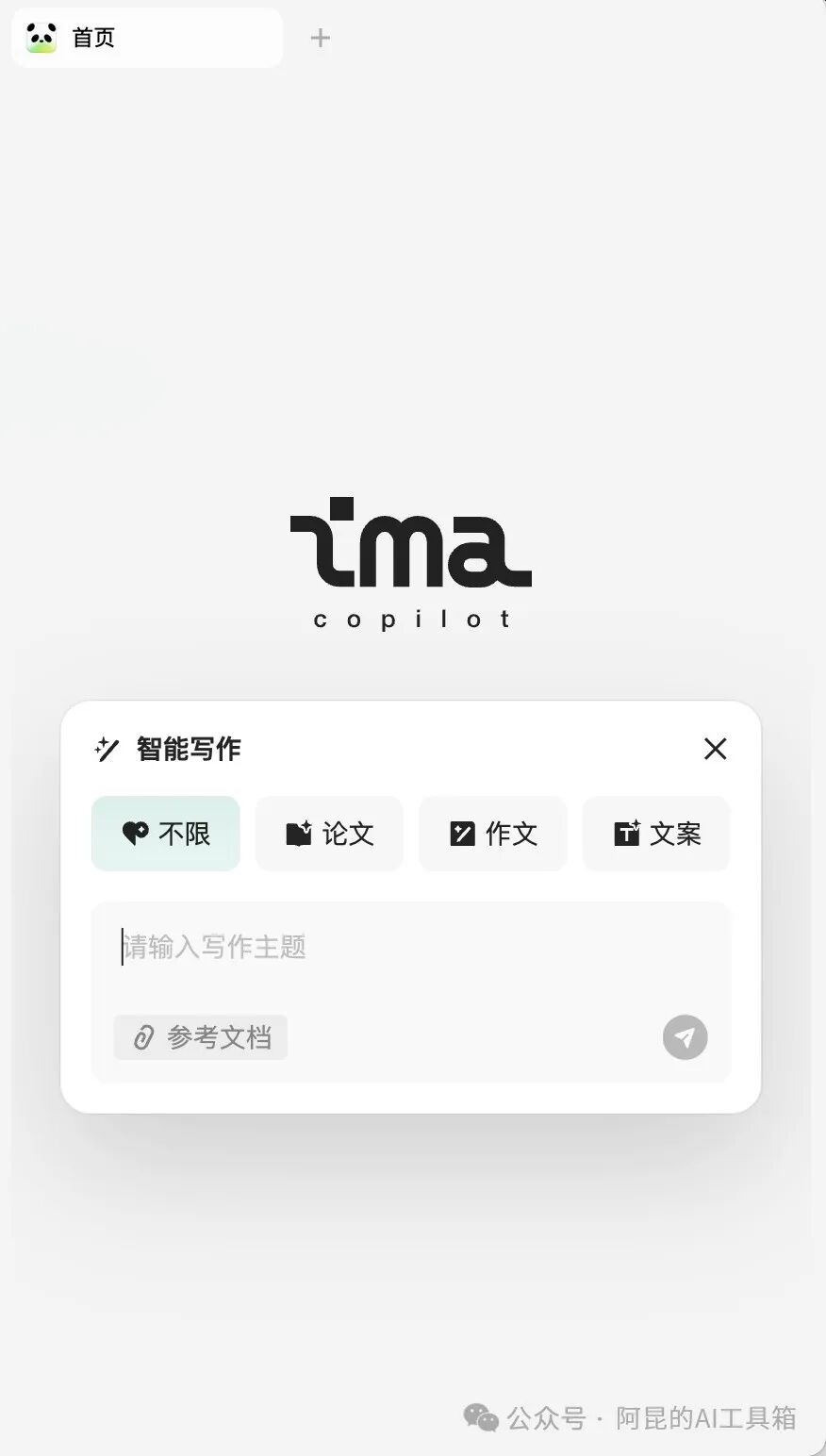 对不起腾讯ima，Get笔记在碎片知识管理上真的太香了！