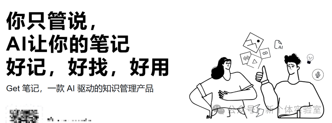 用 AI 记笔记1个月后，我的“信息焦虑”开始缓解了