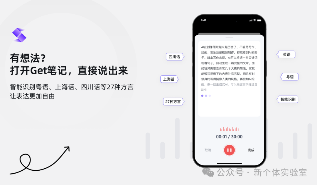 用 AI 记笔记1个月后，我的“信息焦虑”开始缓解了