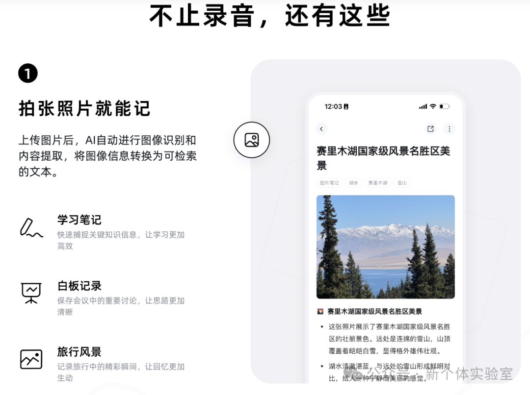 用 AI 记笔记1个月后，我的“信息焦虑”开始缓解了