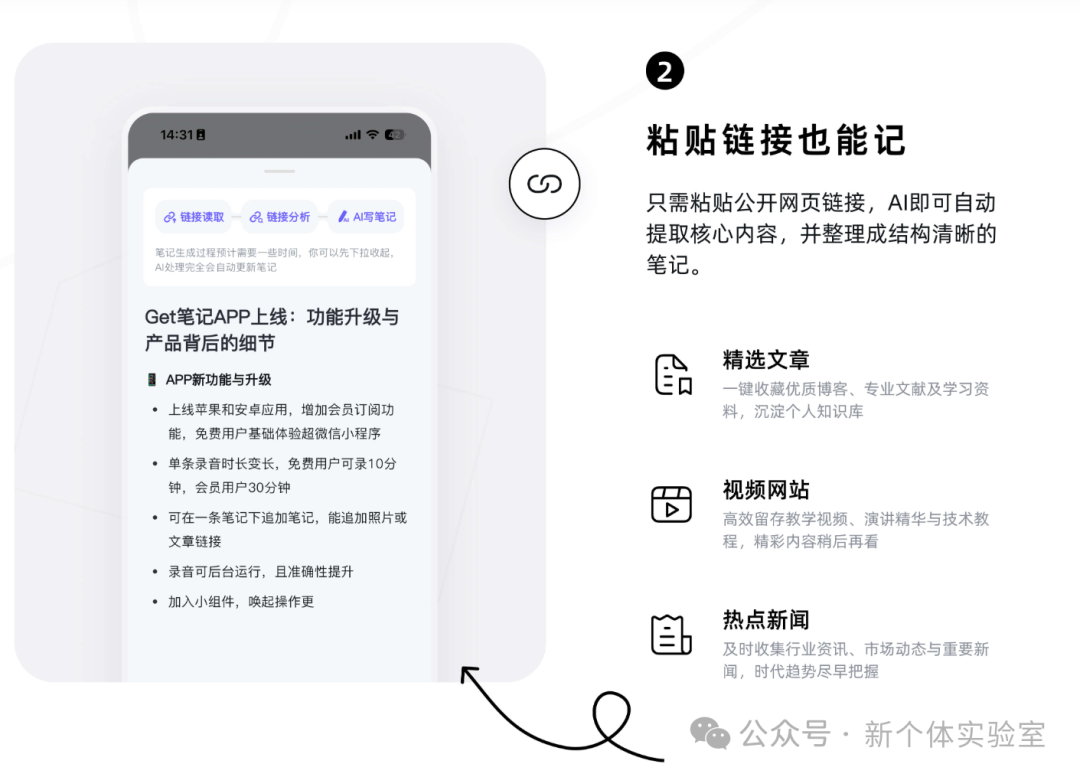 用 AI 记笔记1个月后，我的“信息焦虑”开始缓解了