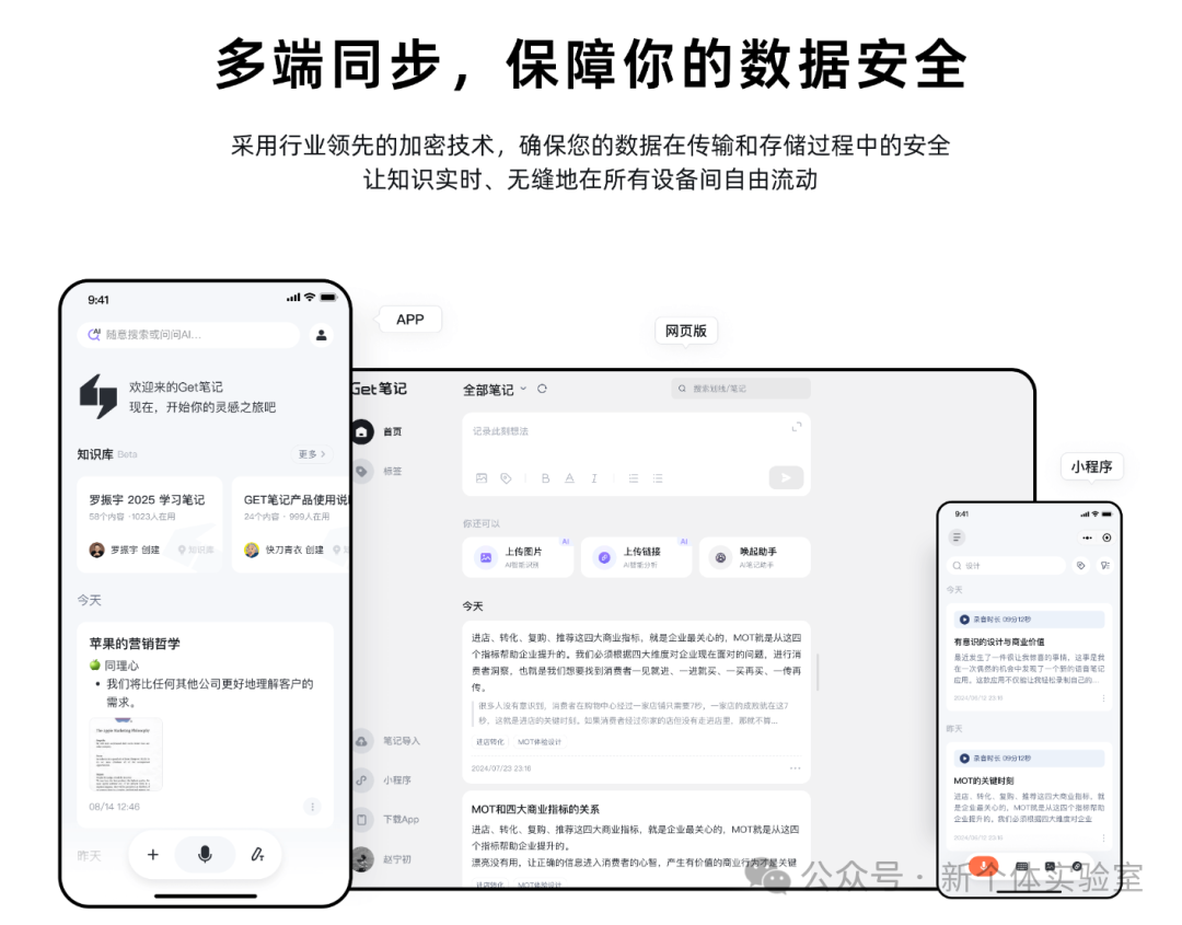 用 AI 记笔记1个月后，我的“信息焦虑”开始缓解了