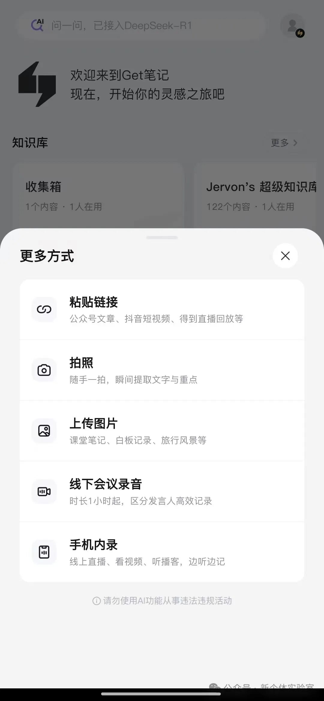 用 AI 记笔记1个月后，我的“信息焦虑”开始缓解了