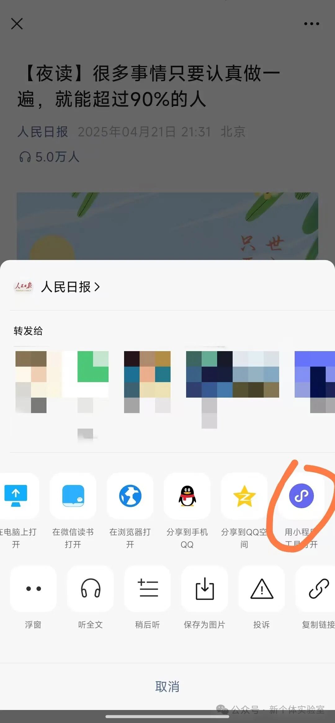 用 AI 记笔记1个月后，我的“信息焦虑”开始缓解了