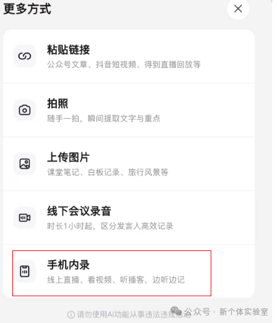 用 AI 记笔记1个月后，我的“信息焦虑”开始缓解了