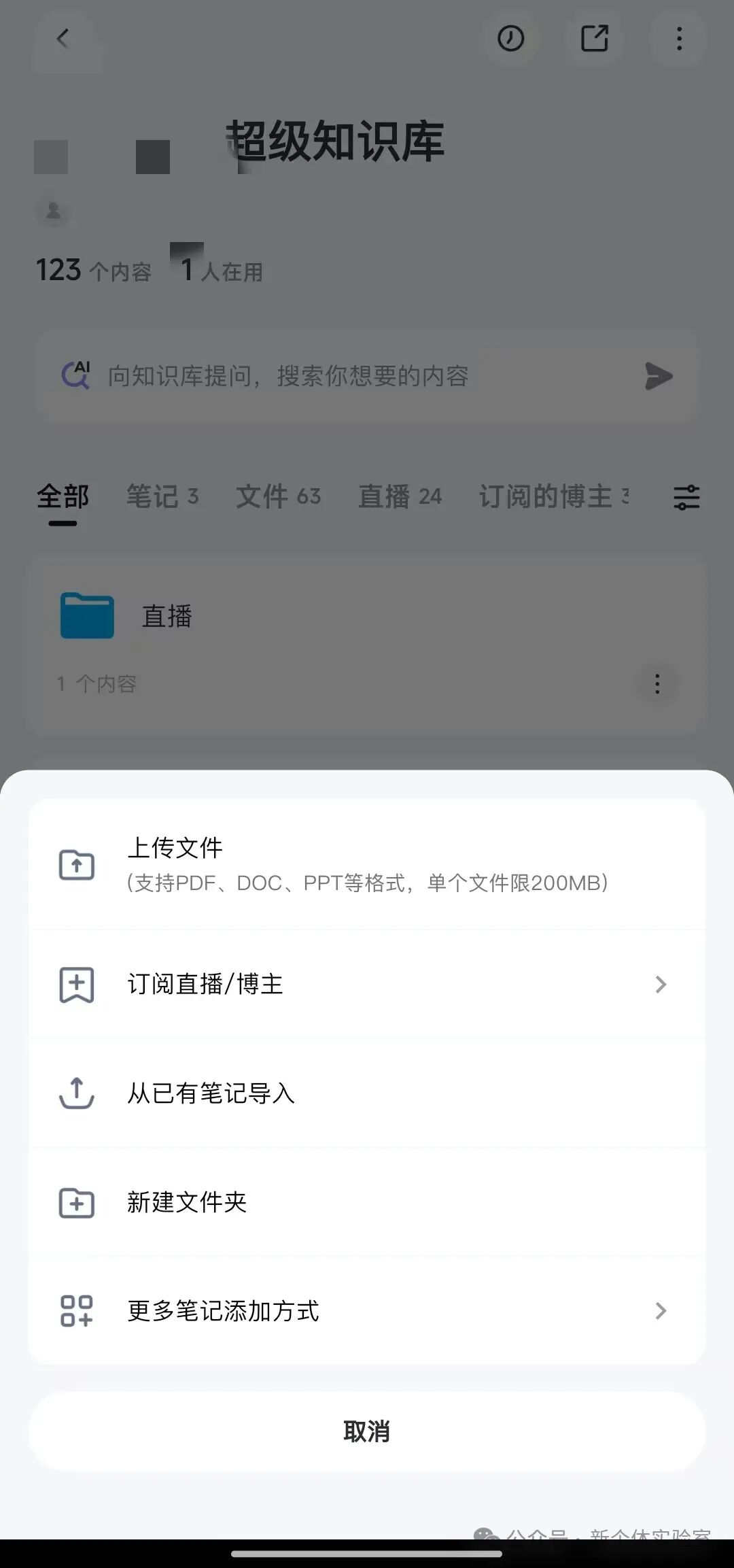 用 AI 记笔记1个月后，我的“信息焦虑”开始缓解了