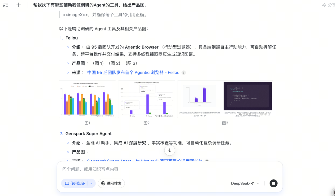 用飞书做知识管理的含金量还在上升