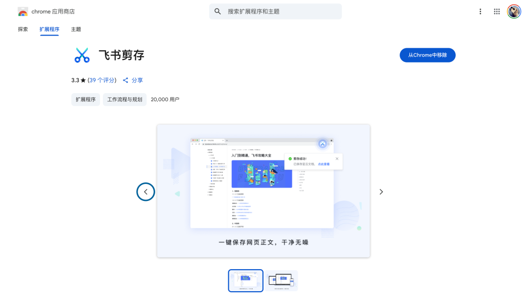 用飞书做知识管理的含金量还在上升