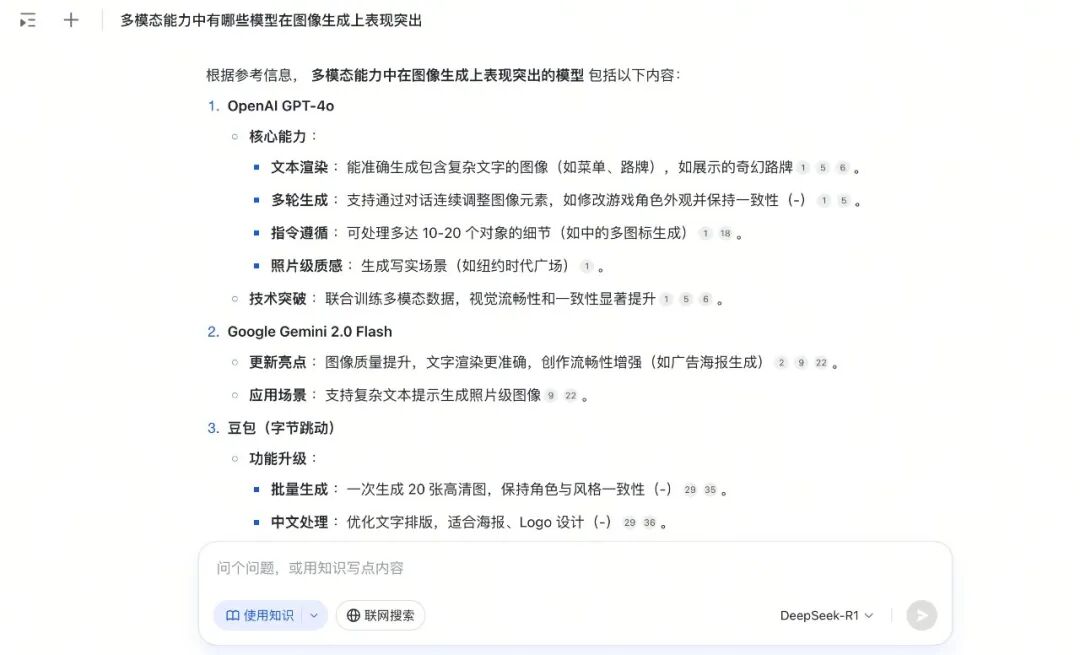 用飞书做知识管理的含金量还在上升