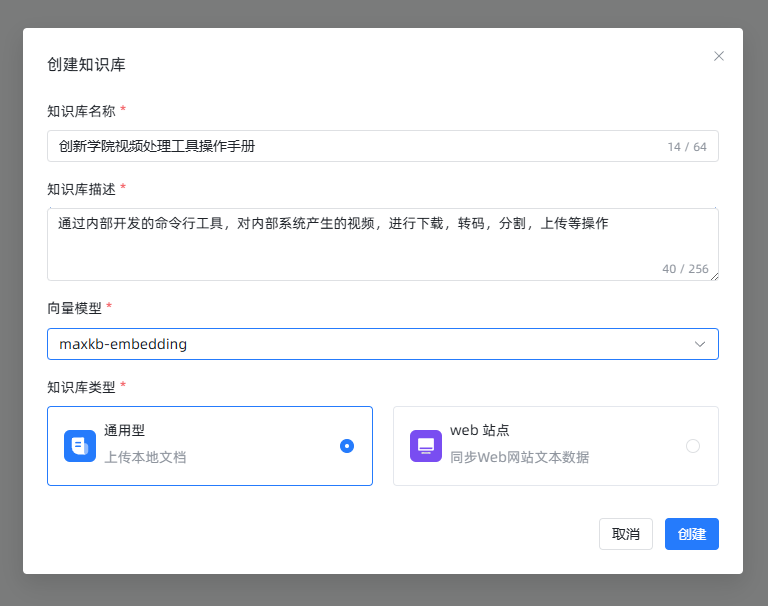 浅聊一下搭建企业私有知识库的可行方案