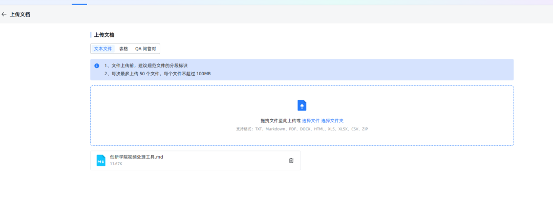 浅聊一下搭建企业私有知识库的可行方案