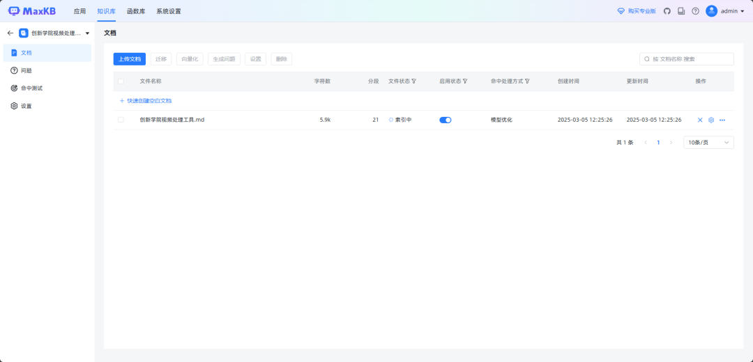 浅聊一下搭建企业私有知识库的可行方案