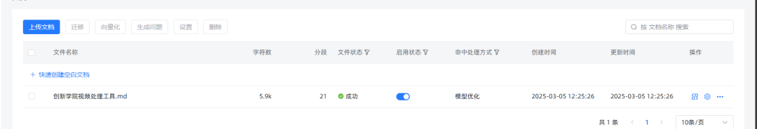 浅聊一下搭建企业私有知识库的可行方案