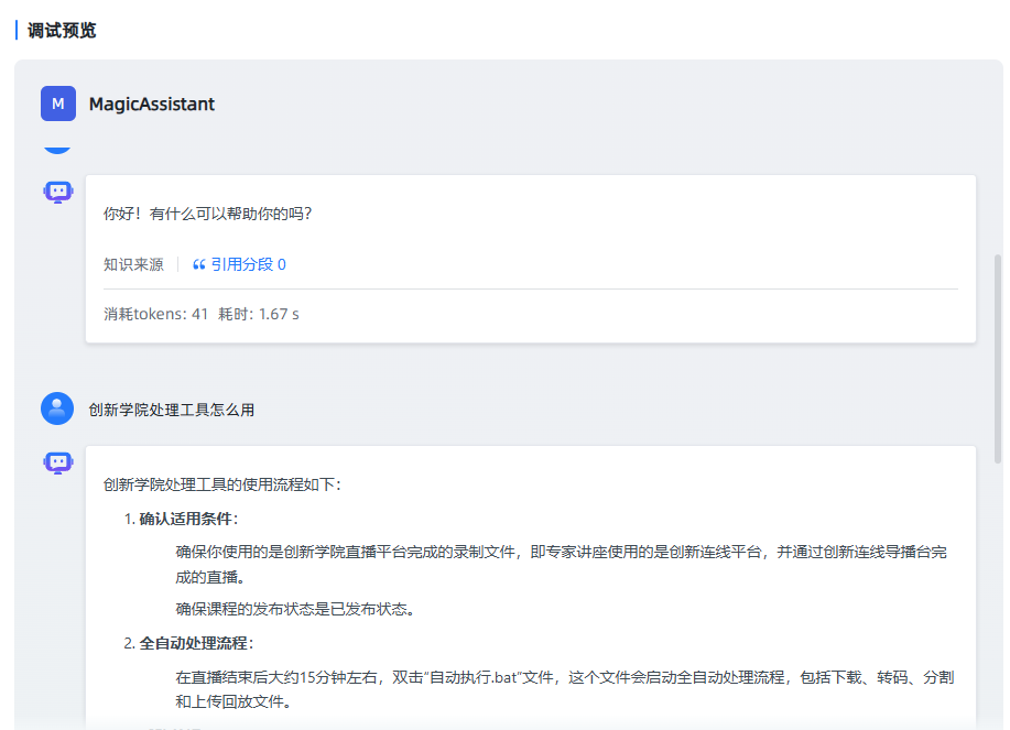 浅聊一下搭建企业私有知识库的可行方案
