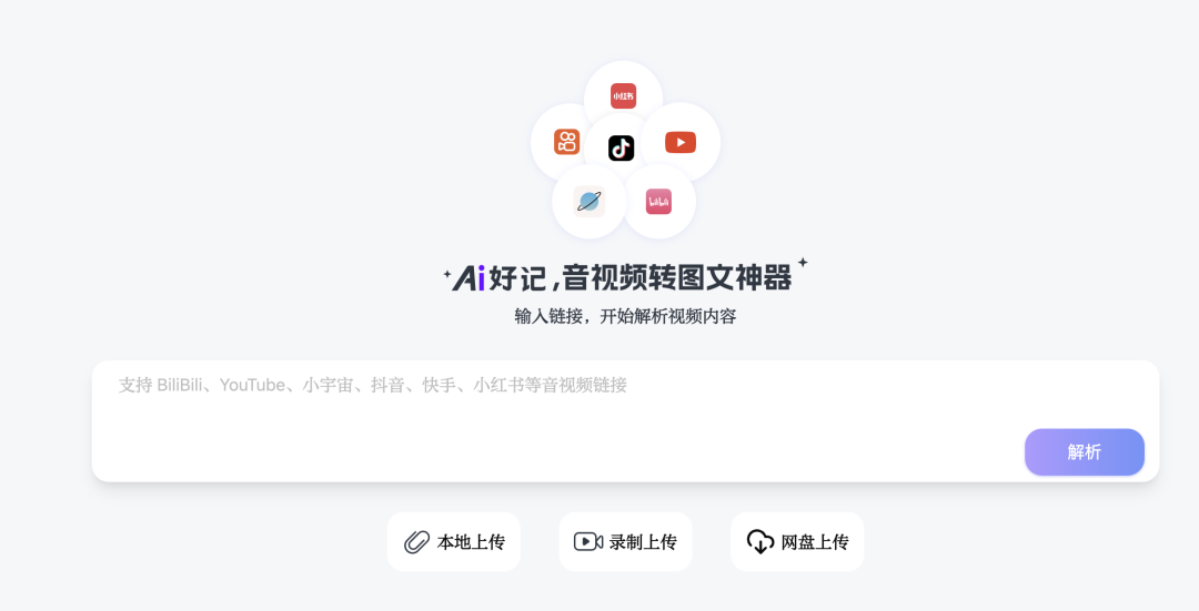 视频→AI提取→Obsidian入库，我的知识管理新工作流