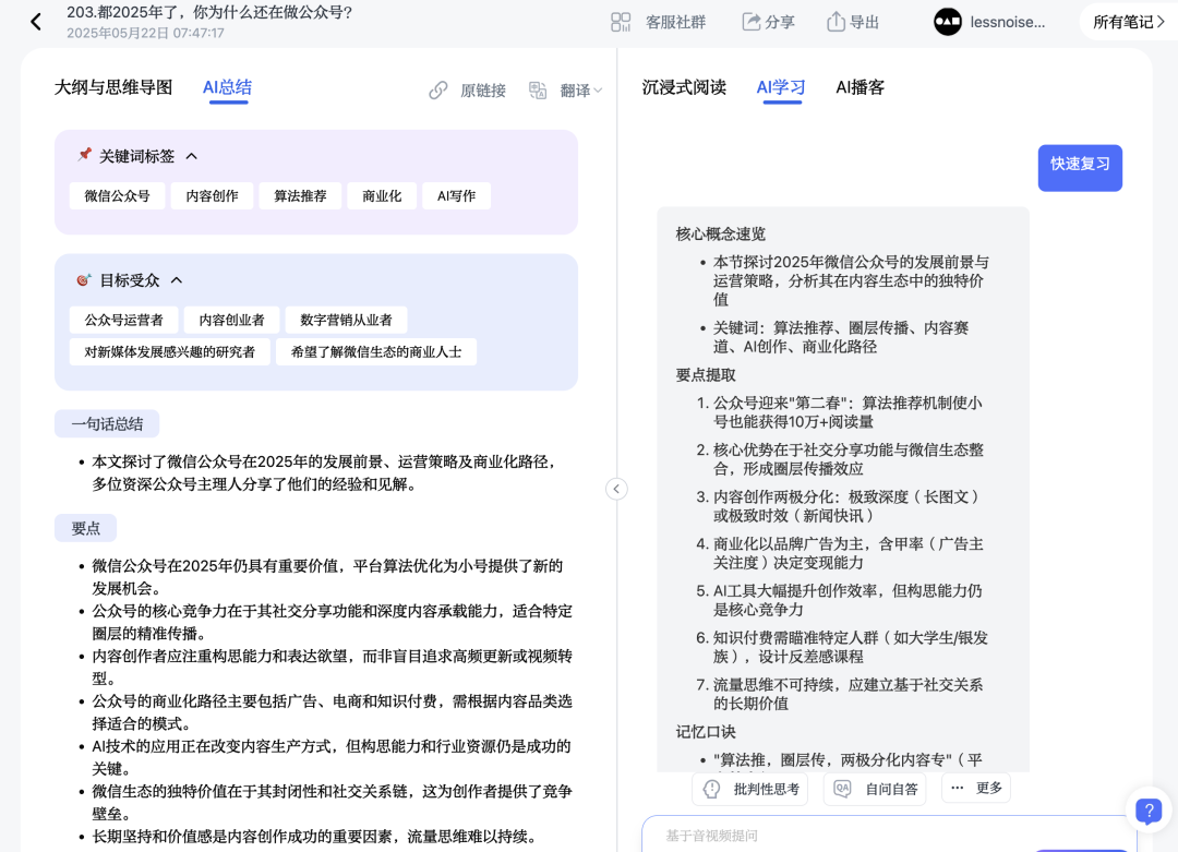 视频→AI提取→Obsidian入库，我的知识管理新工作流