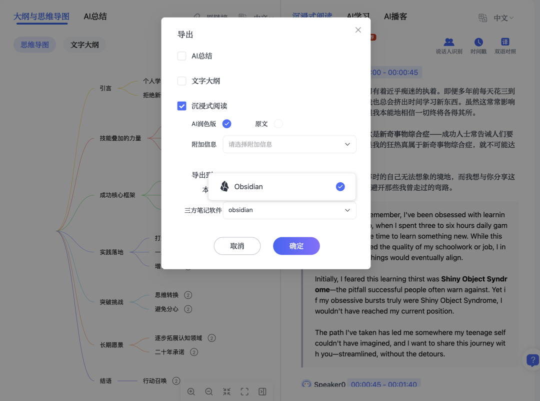 视频→AI提取→Obsidian入库，我的知识管理新工作流