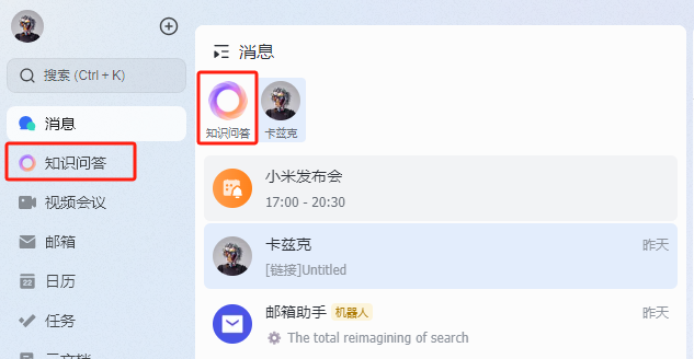 现在，你终于可以用飞书搭自己的AI知识库了。