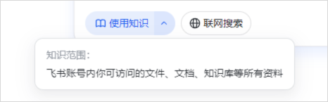 现在，你终于可以用飞书搭自己的AI知识库了。