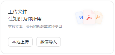 现在，你终于可以用飞书搭自己的AI知识库了。