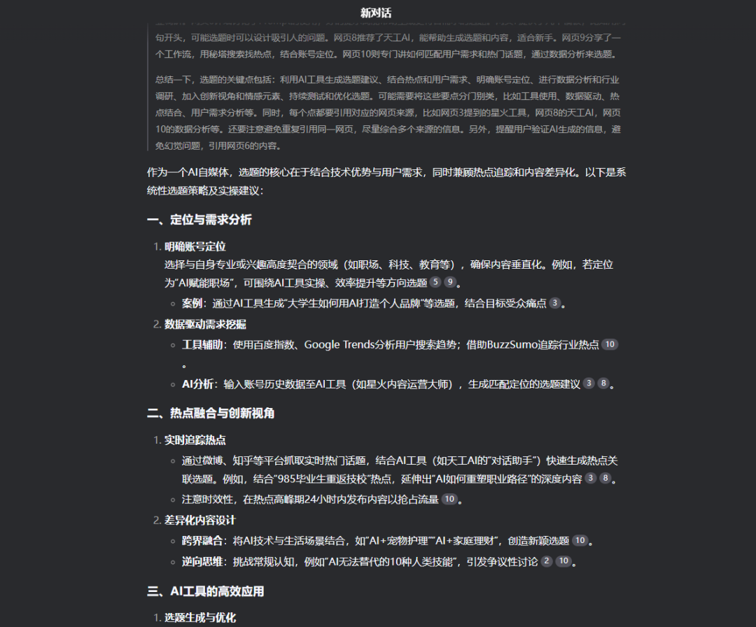 现在，你终于可以用飞书搭自己的AI知识库了。