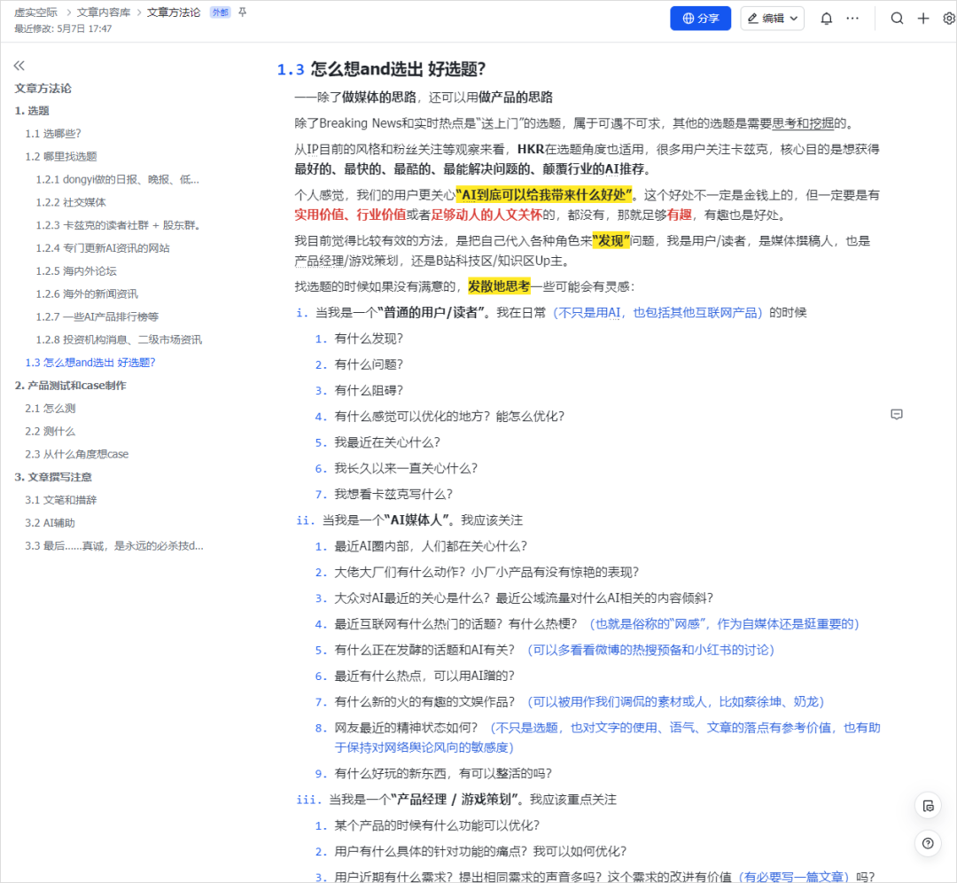 现在，你终于可以用飞书搭自己的AI知识库了。