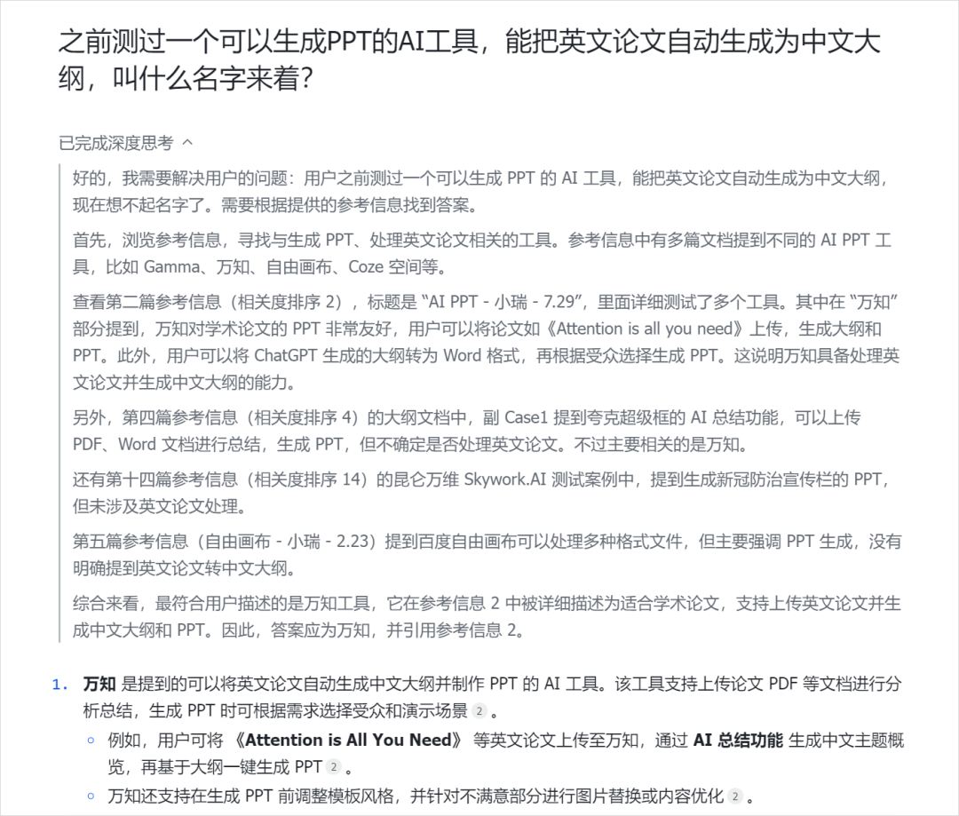 现在，你终于可以用飞书搭自己的AI知识库了。