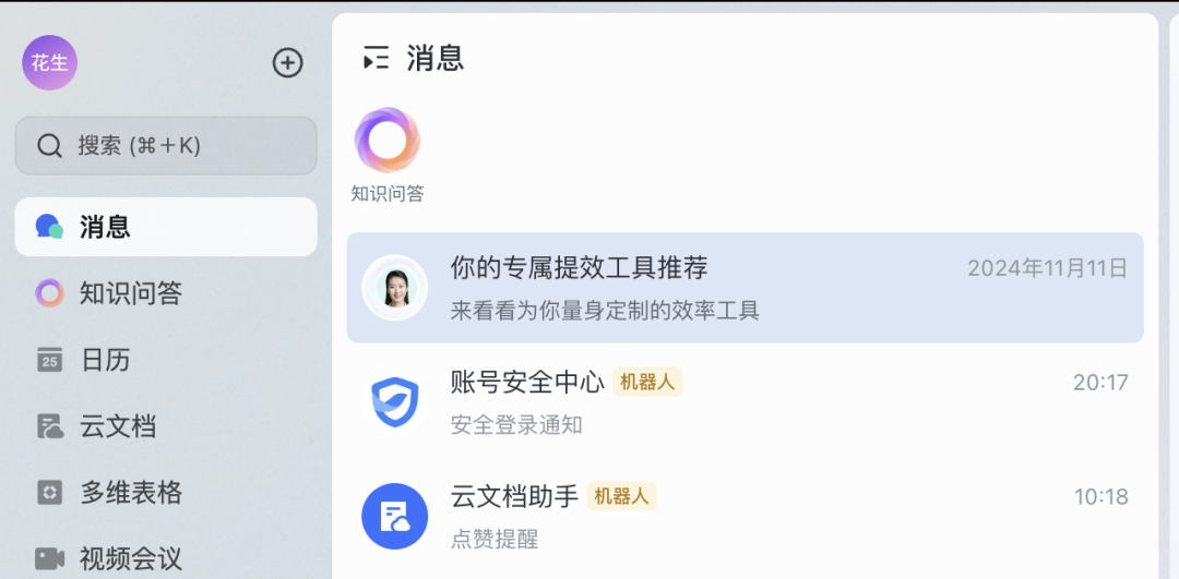 别只盯着大模型，企业真正需要的AI可能长这样｜飞书知识问答实测报告