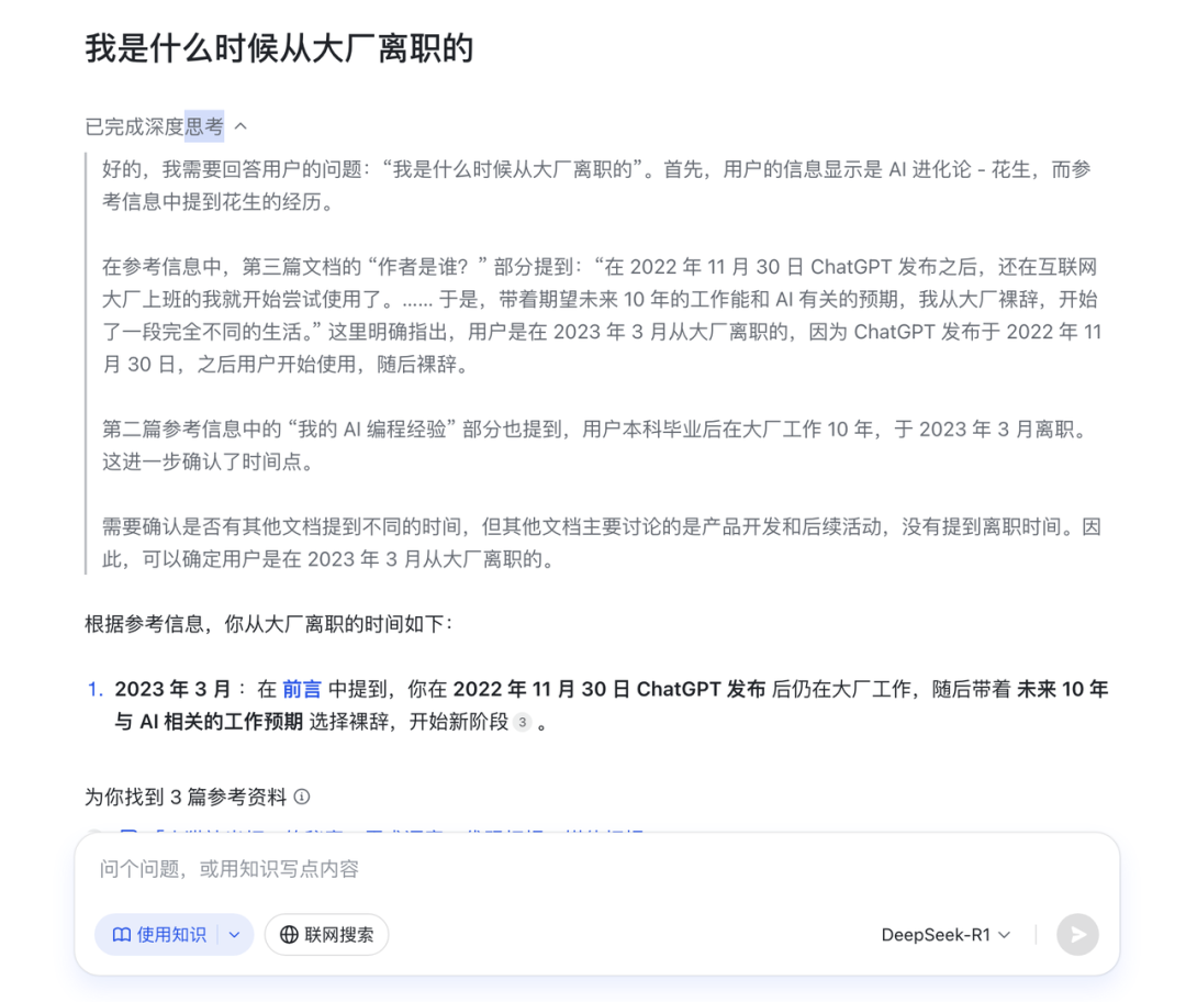 别只盯着大模型，企业真正需要的AI可能长这样｜飞书知识问答实测报告