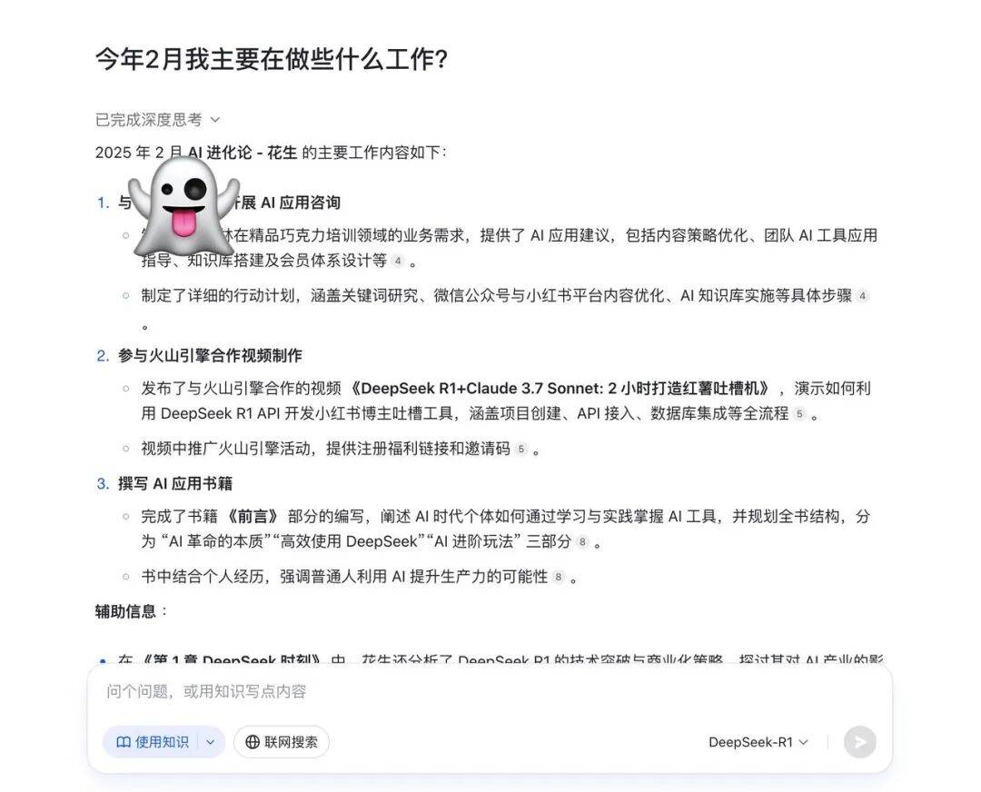 别只盯着大模型，企业真正需要的AI可能长这样｜飞书知识问答实测报告