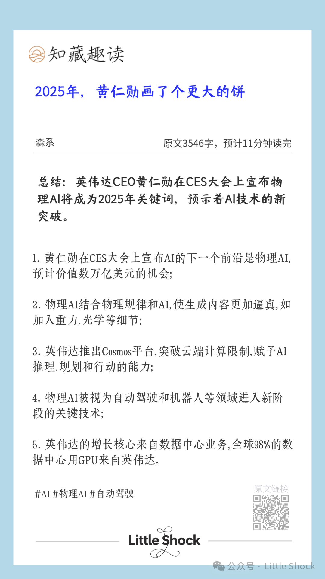 『知言趣藏』 — 让知识管理优雅而从容