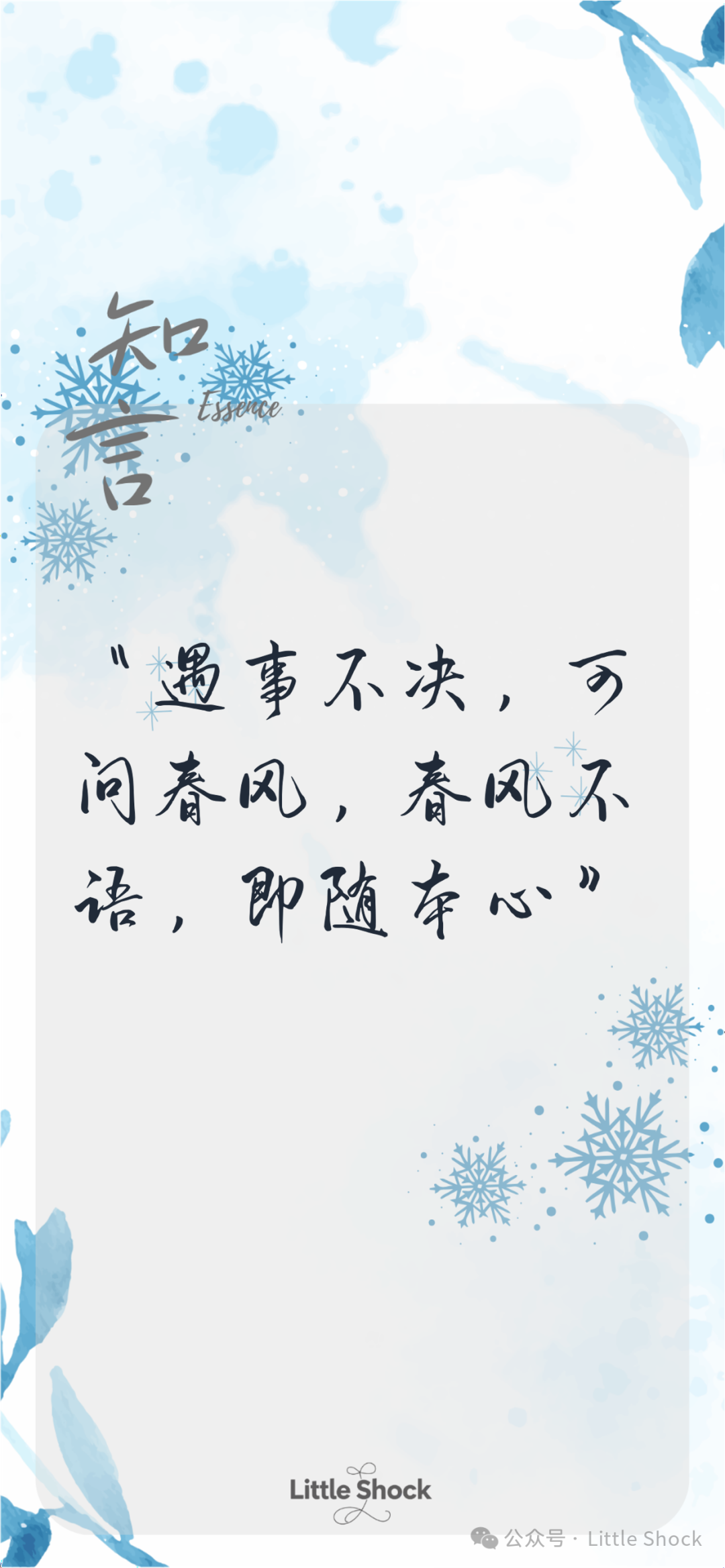 『知言趣藏』 — 让知识管理优雅而从容