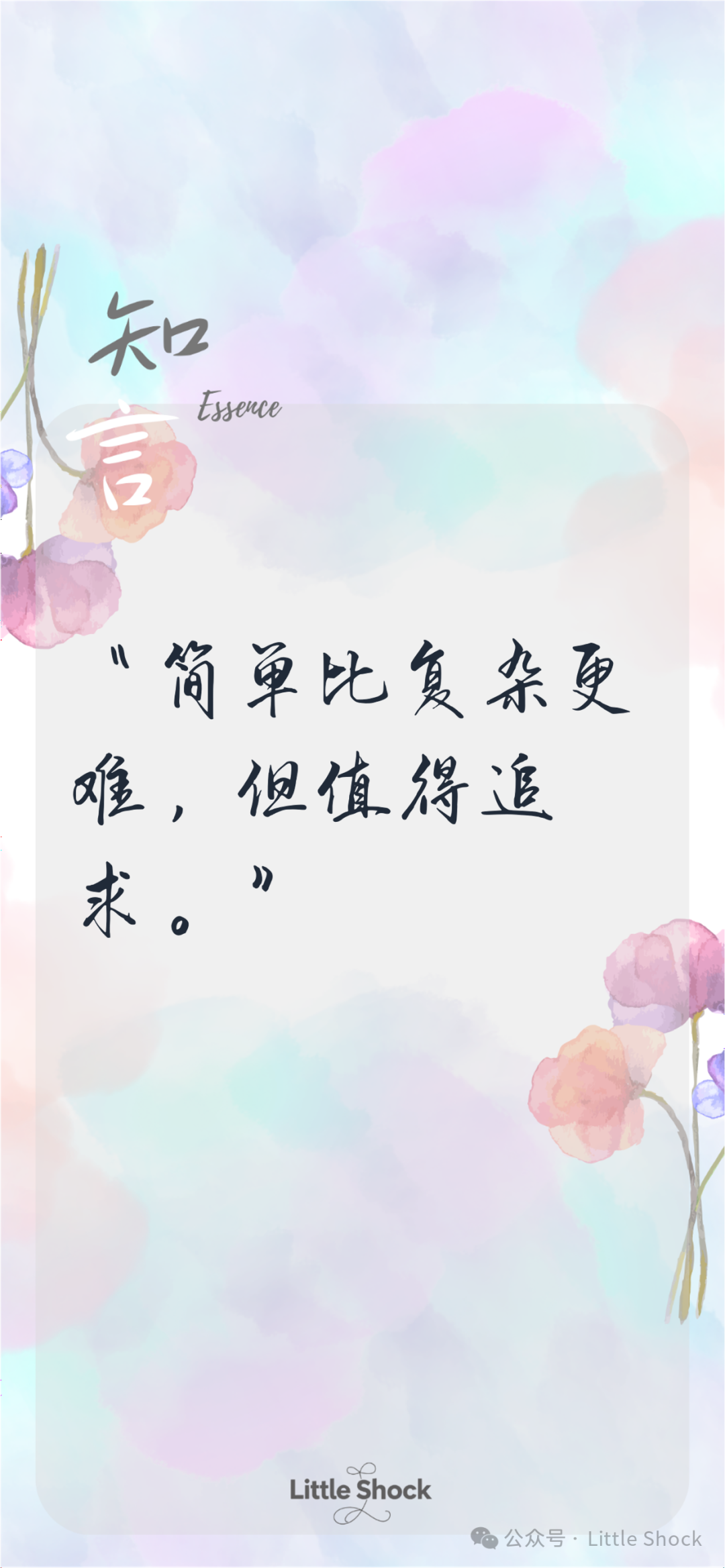 『知言趣藏』 — 让知识管理优雅而从容