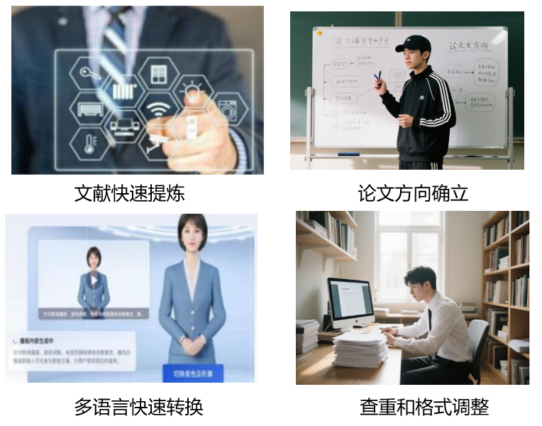 知识库AI应用场景汇报总结（一）