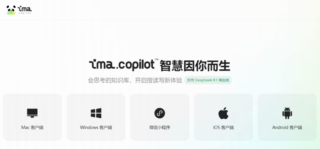腾讯IMA知识库：AI赋能的高效知识管理神器