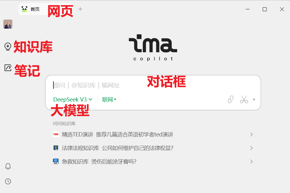 腾讯IMA知识库：AI赋能的高效知识管理神器