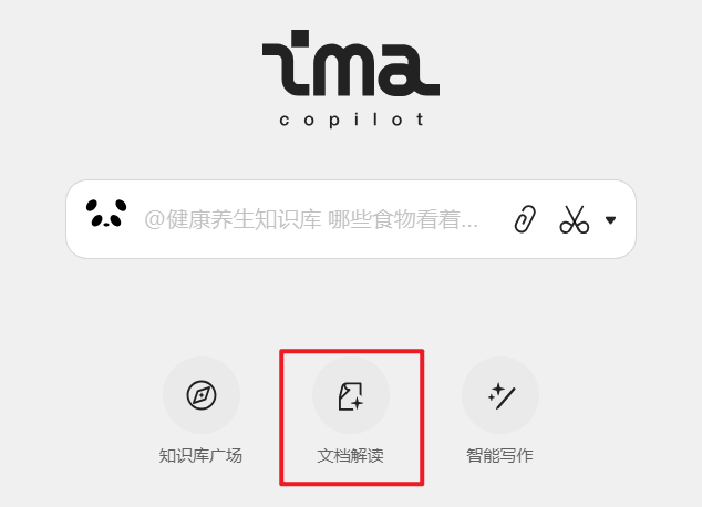 腾讯IMA知识库：AI赋能的高效知识管理神器