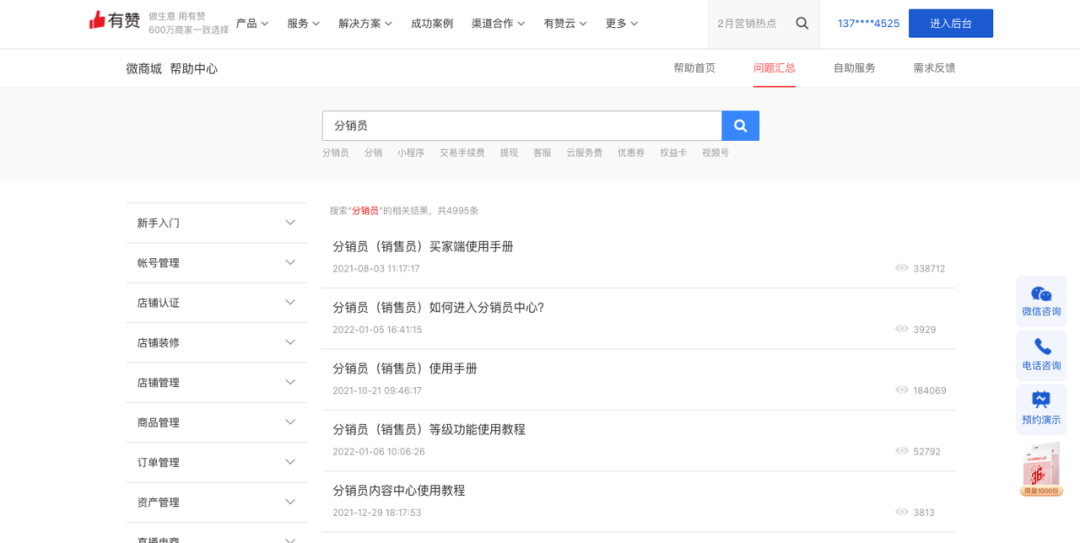 知识库检索匹配的服务化实践
