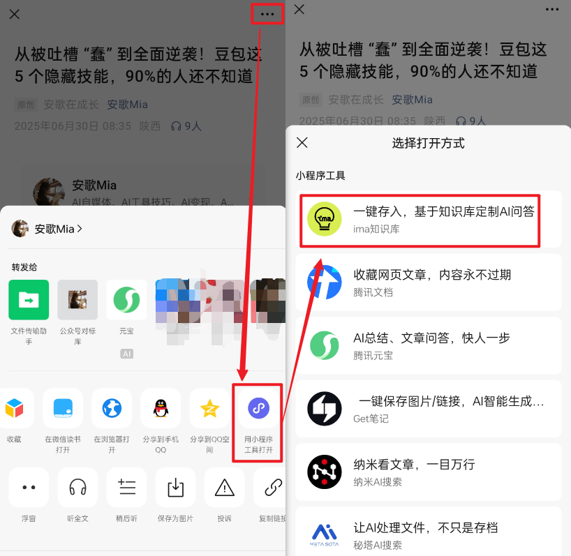 搭建知识库，才是AI时代一本万利的生意