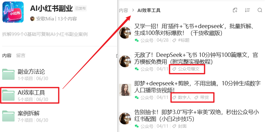 搭建知识库，才是AI时代一本万利的生意
