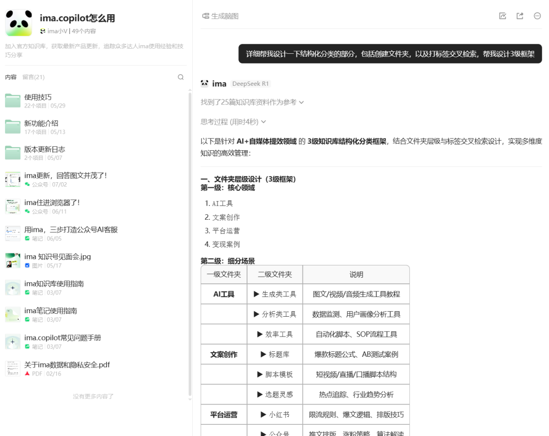 搭建知识库，才是AI时代一本万利的生意