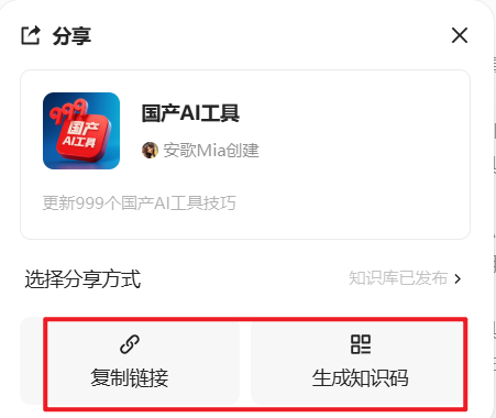 搭建知识库，才是AI时代一本万利的生意