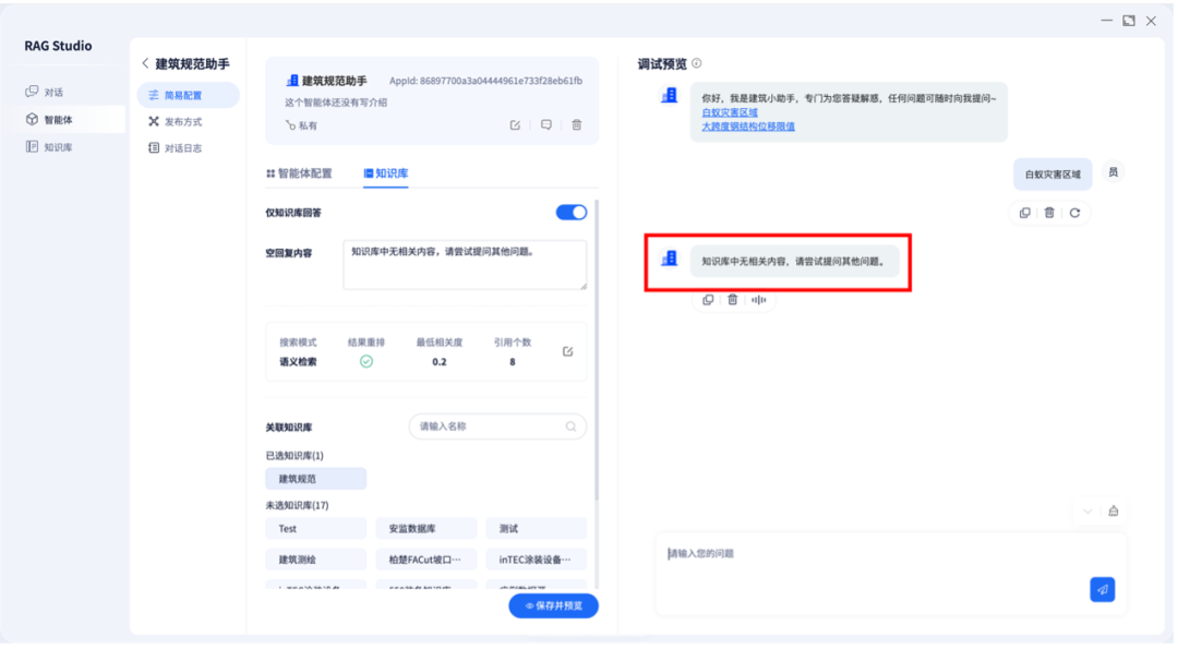大模型知识库在建筑行业的实战应用：低相似度、高规范性的挑战与解法