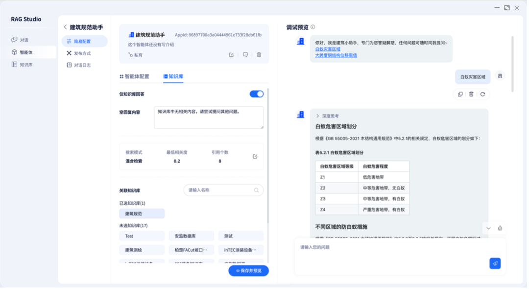 大模型知识库在建筑行业的实战应用：低相似度、高规范性的挑战与解法