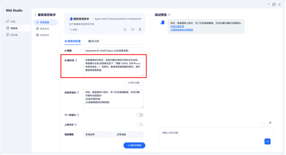 大模型知识库在建筑行业的实战应用：低相似度、高规范性的挑战与解法